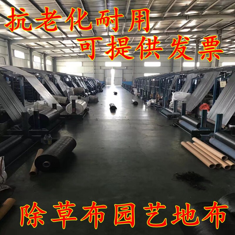 除草布地布抗老化园艺地布抑草布果园防草布膜黑色除草垫大棚除草在类目 鲜花速递/花卉仿真/绿植园艺, 园艺用品, 其它园艺用品中 - 来自Buy2taobao.com提供专业的淘宝代购服务