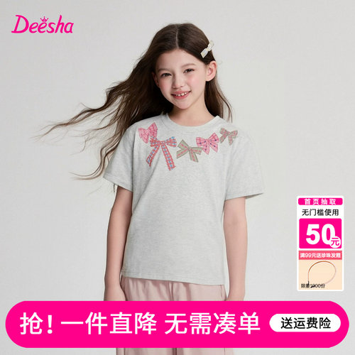 笛莎官方旗舰店女童T恤