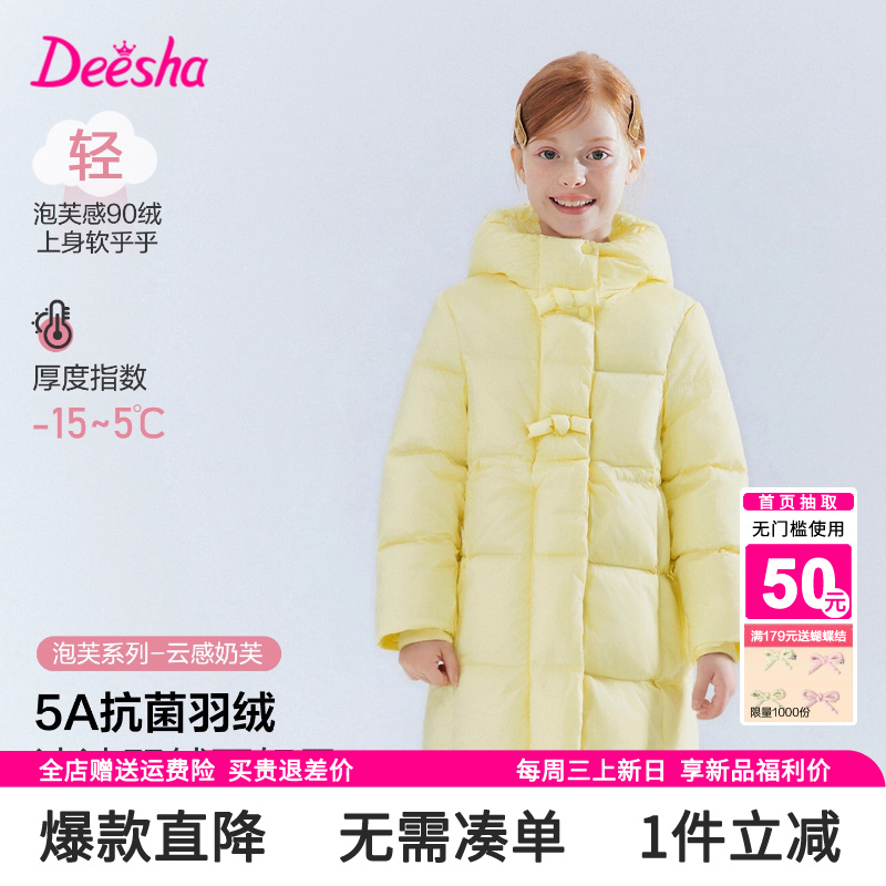 笛莎官方旗舰店女童羽绒服