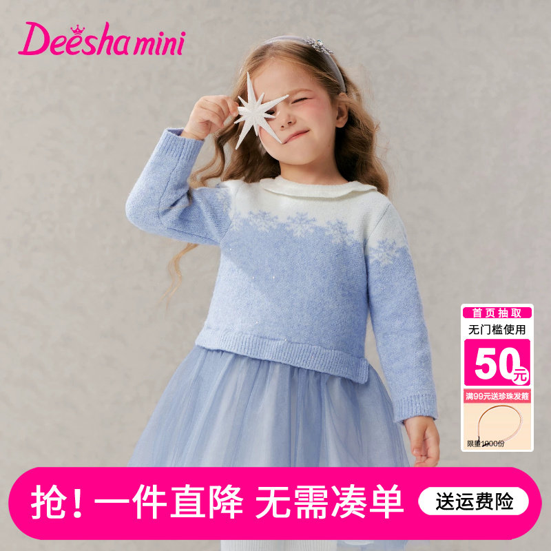 笛莎童装女童连衣裙2025秋冬装新款宝宝小童儿童加厚毛衣网纱裙子