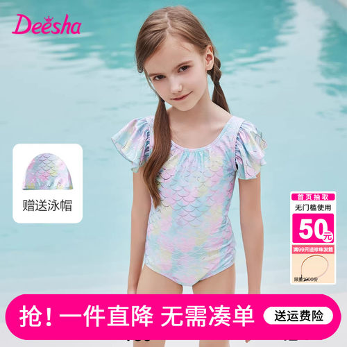 笛莎官方旗舰店女童泳衣