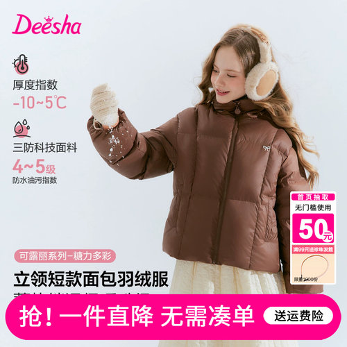 笛莎官方旗舰店女童羽绒服