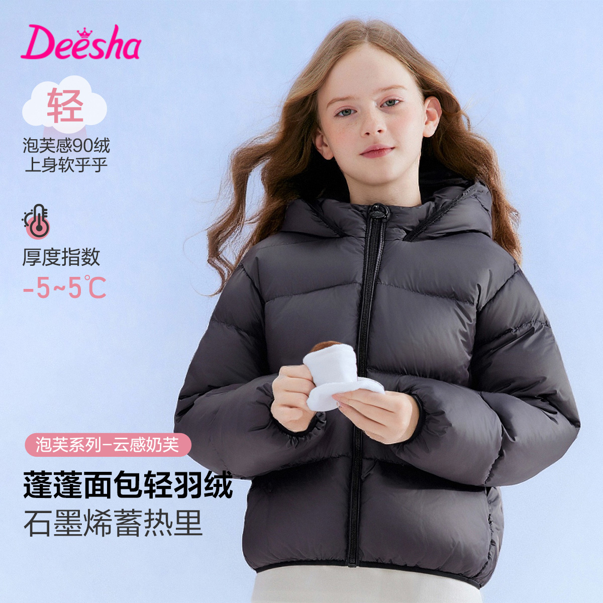 笛莎官方旗舰店女童羽绒服外套