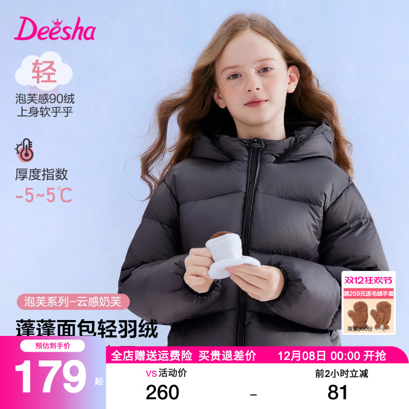 笛莎官方旗舰店女童羽绒服外套