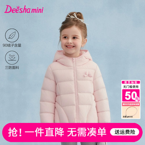 笛莎官方旗舰店女童羽绒服