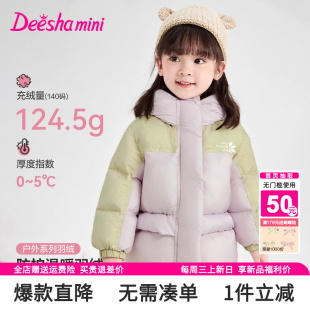 外套冬季 女宝宝小童儿童女孩加厚短款 女童羽绒服2025冬装 笛莎童装