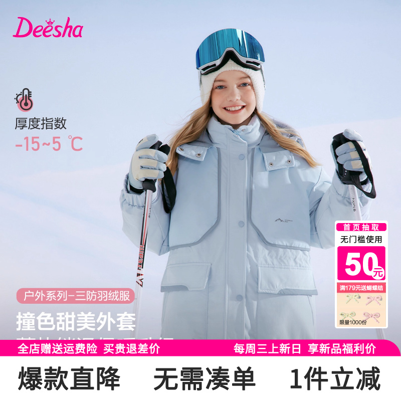 笛莎童装女童羽绒服2025秋冬装中大童宝宝儿童工装中长款极寒外套