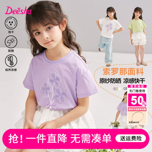 笛莎官方旗舰店女童T恤