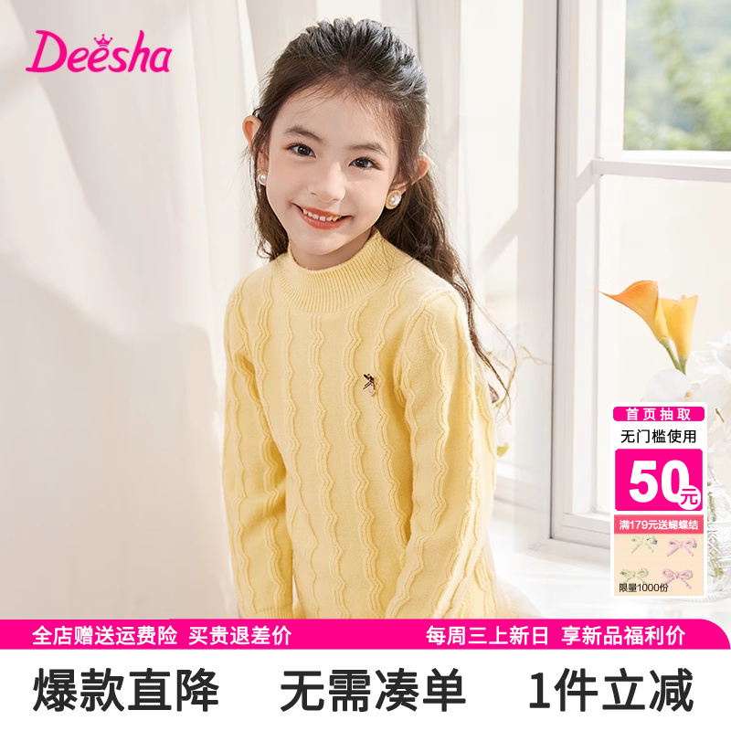 笛莎女童毛衣秋冬季新款女大童儿童洋气套头半高领针织打底衫迪莎
