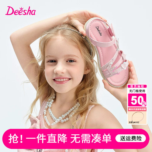 笛莎童鞋女童2025夏季新款中大童鞋子软底小女孩儿童公主洋气凉鞋