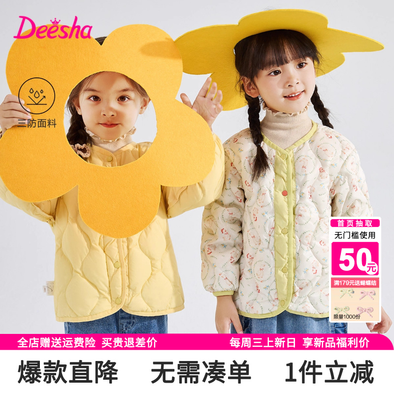 笛莎官方旗舰店女童羽绒服轻薄