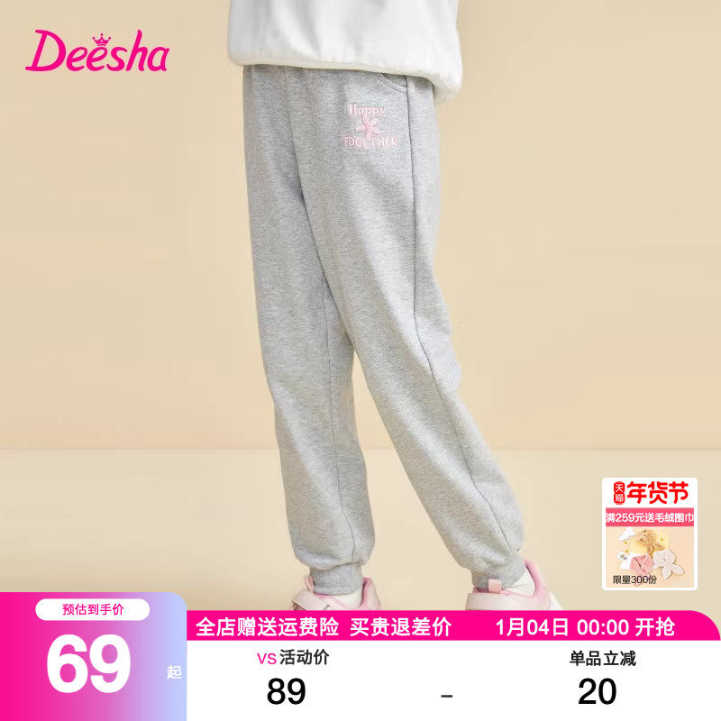 笛莎女童裤子春装新款中大童卫裤儿童休闲运动裤长裤春秋薄款迪莎,童装/婴儿装/亲子装,裤子,淘宝优惠券,粉丝福利购,淘宝优惠卷