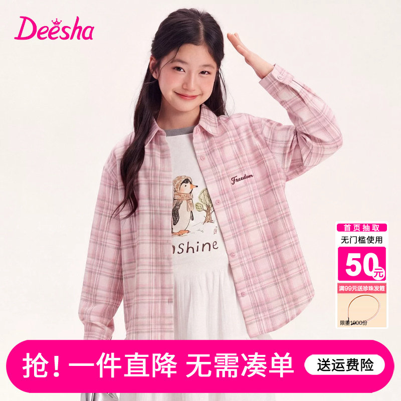 笛莎旗舰店女童长袖衬衫秋季新款女大童儿童格子衬衣上衣纯棉春秋