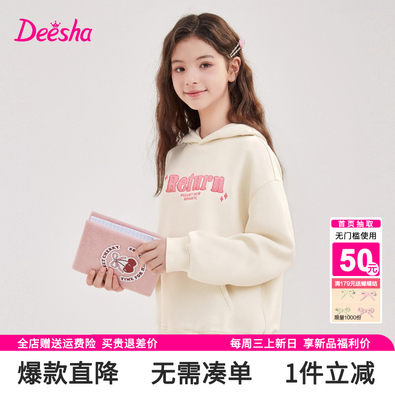 笛莎童装女童卫衣秋冬装新款洋气中大童儿童女孩连帽加厚加绒上衣