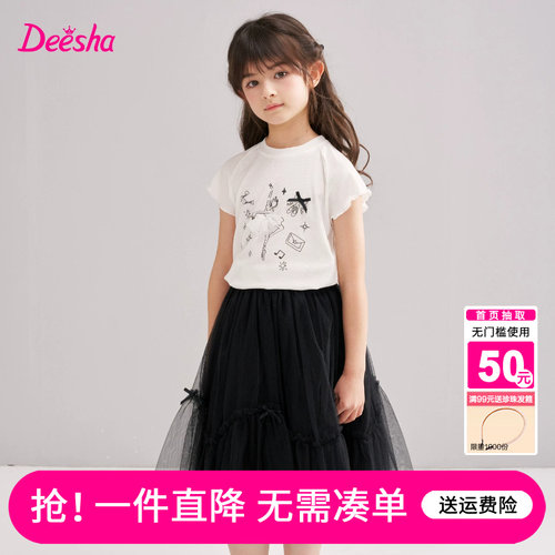 笛莎官方旗舰店女童T恤