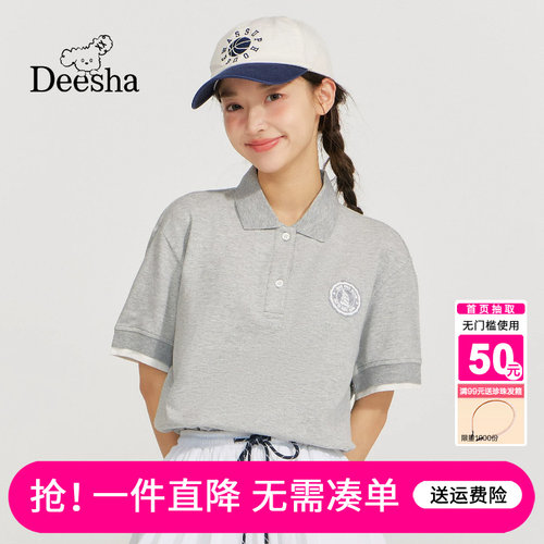 笛莎官方旗舰店女童T恤