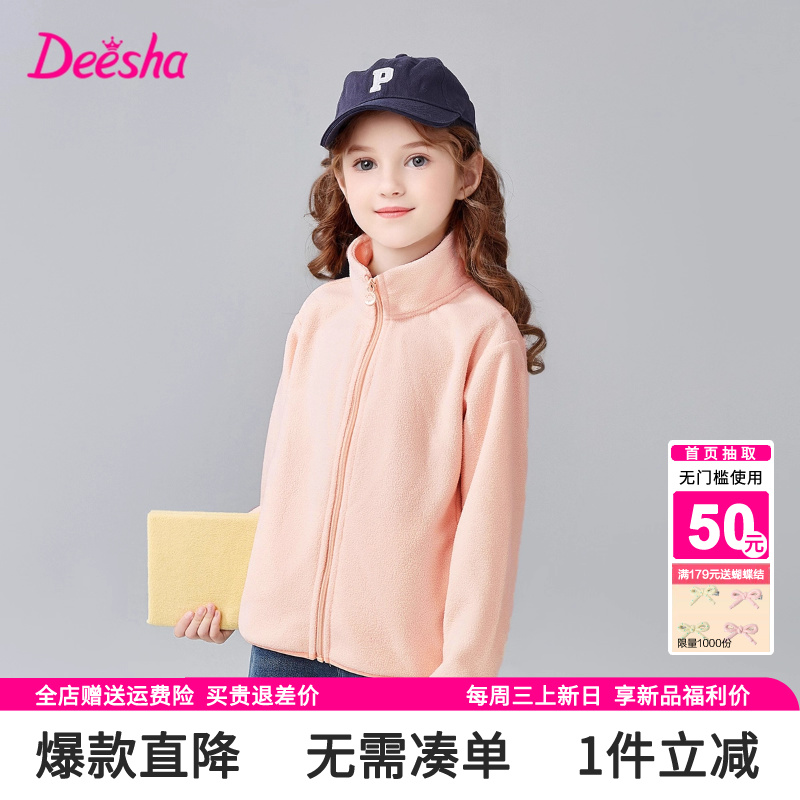 笛莎官方旗舰店女童摇粒绒外套