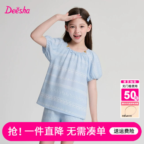 笛莎官方旗舰店女童套装