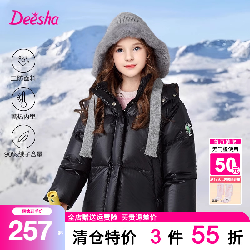 笛莎旗舰店童装女童羽绒服冬装新款洋气大童儿童加厚极寒短款外套