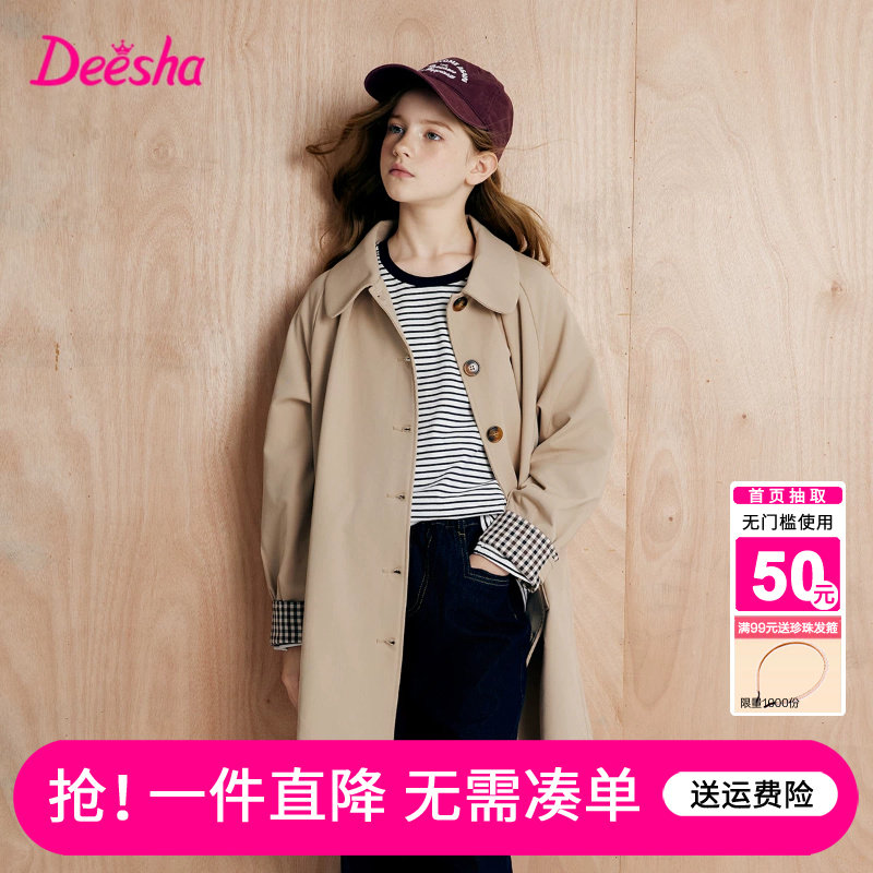 笛莎童装儿童女童外套2025秋装新款中大童女孩风衣中长款上衣春秋