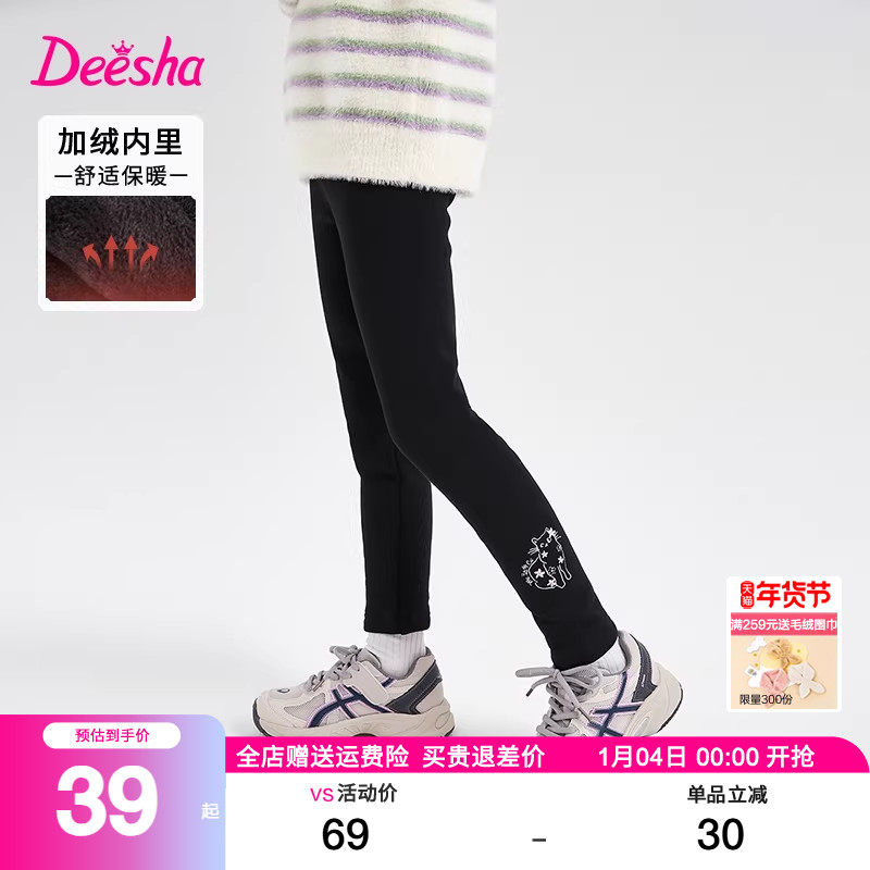 笛莎女童打底裤2025秋冬装女大童宝宝儿童裤加绒加厚薄绒长裤迪莎,童装/婴儿装/亲子装,裤子,淘宝优惠券,粉丝福利购,淘宝优惠卷