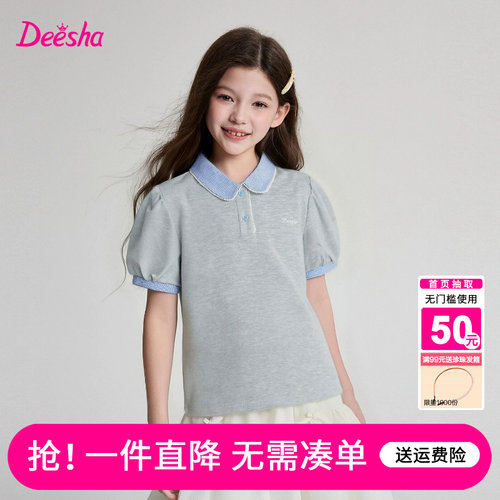 笛莎官方旗舰店女童T恤