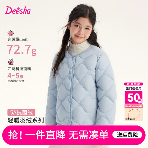 笛莎官方旗舰店女童羽绒服