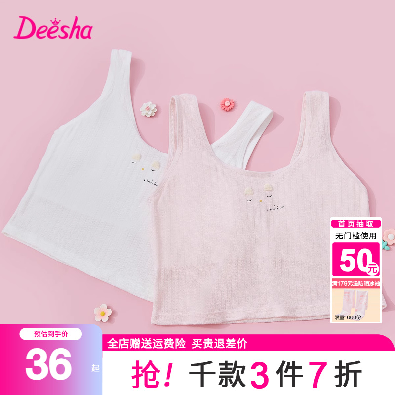 笛莎女童内衣发育期8-13岁白色小学生小背心儿童少女文胸吊带薄款