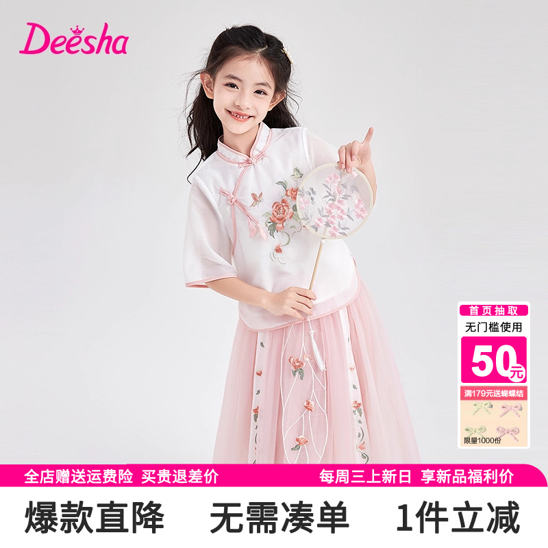笛莎旗舰店女童短袖套装夏季新款中大童儿童汉服中国风裙子两件套