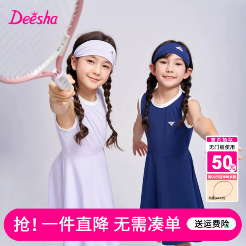 笛莎官方旗舰店女童连衣裙