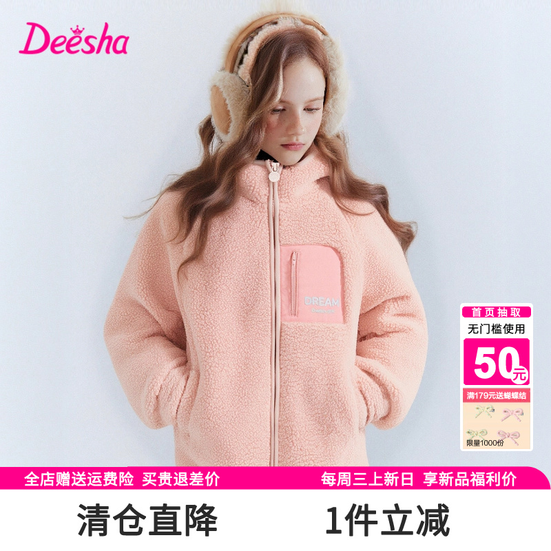 笛莎官方旗舰店女童毛绒外套加绒