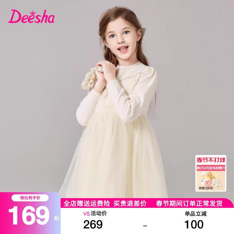 笛莎女童连衣裙2025秋冬装中大童儿童洋气毛衣加厚公主网纱裙子