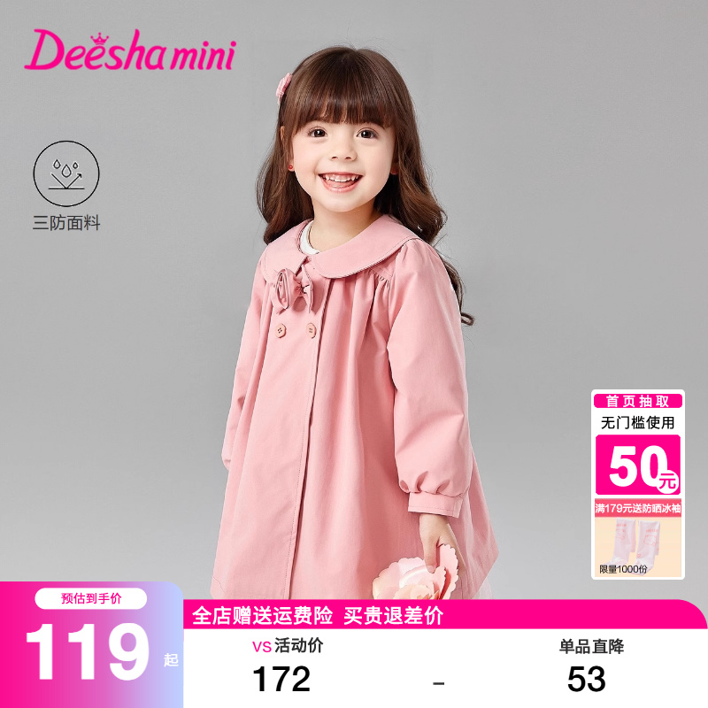 笛莎童装女童风衣2025春装新款小童女宝宝夹克儿童中长款春秋外套