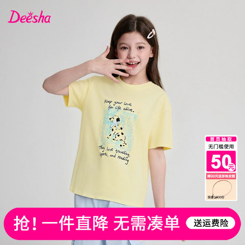 笛莎官方旗舰店女童T恤