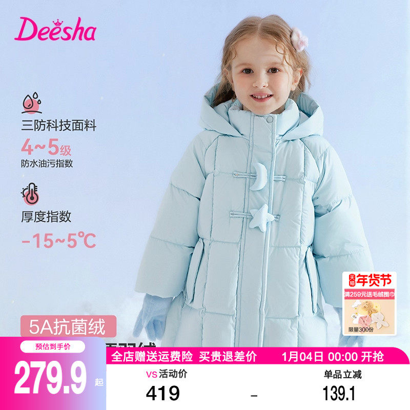 笛莎童装女童羽绒服2025冬装新款女宝宝小童儿童中长保暖加厚外套,童装/婴儿装/亲子装,羽绒服,淘宝优惠券,粉丝福利购,淘宝优惠卷
