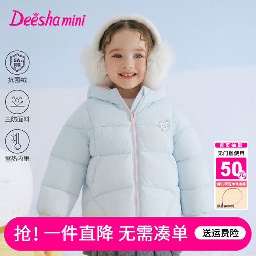 笛莎官方旗舰店女童羽绒服