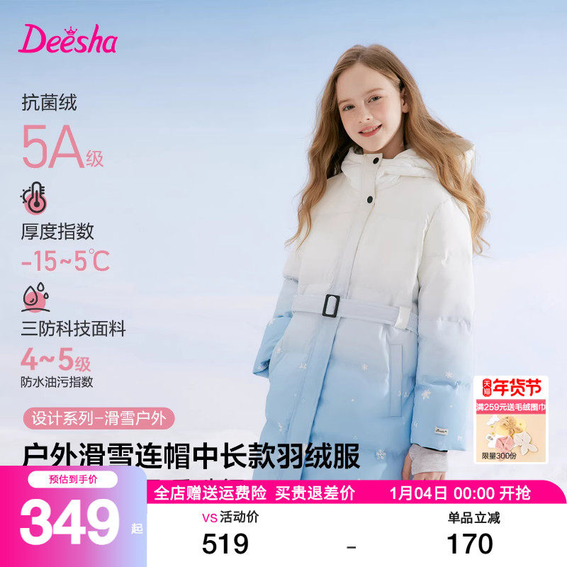 笛莎童装女童羽绒服渐变秋冬装中大童宝宝儿童加厚中长款极寒外套,童装/婴儿装/亲子装,羽绒服,淘宝优惠券,粉丝福利购,淘宝优惠卷