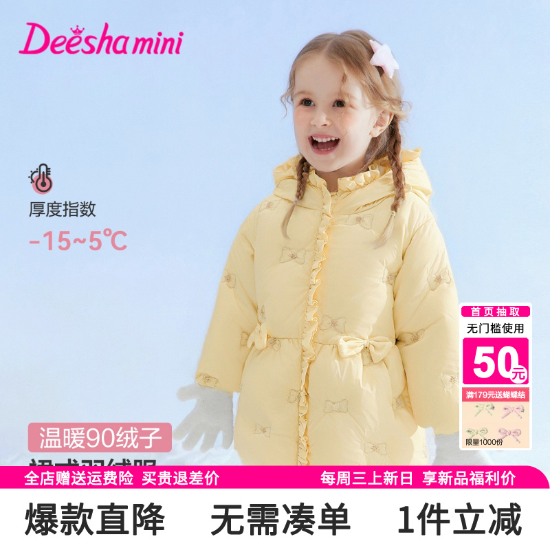 笛莎官方旗舰店女童羽绒服