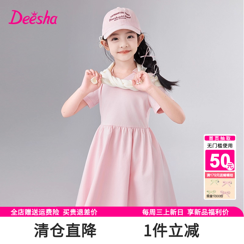笛莎官方童装女童连衣裙2025夏季新款中大童儿童女孩收腰Polo裙子