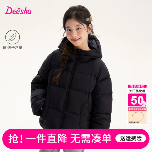 笛莎官方旗舰店女童羽绒服