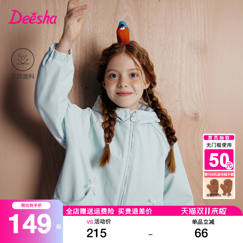 笛莎官方旗舰店女童外套春秋
