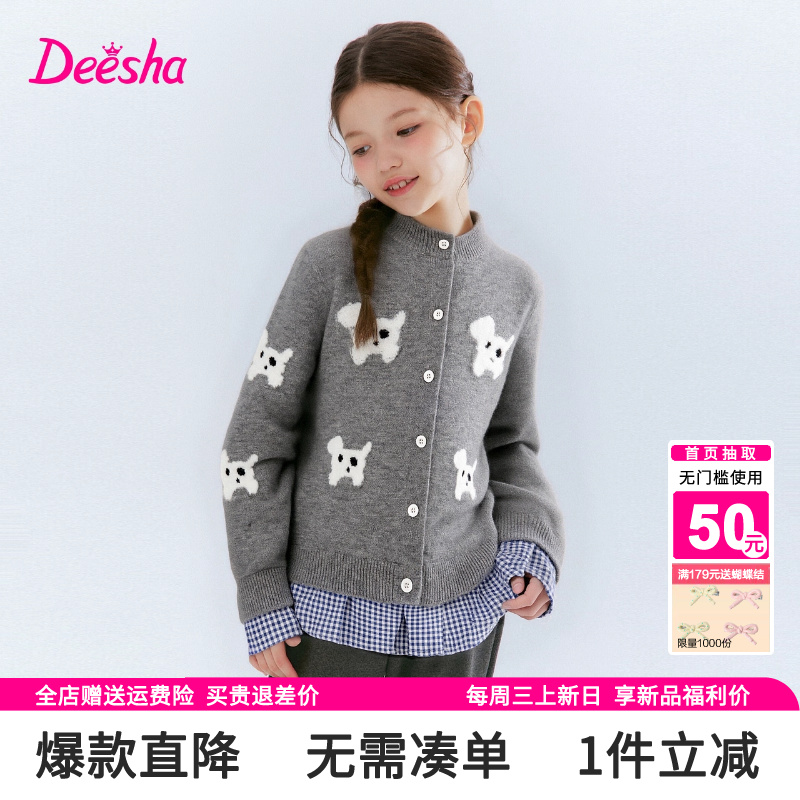 笛莎童装女童外套2025秋冬装中大童女孩儿童加厚针织毛衣开衫上衣