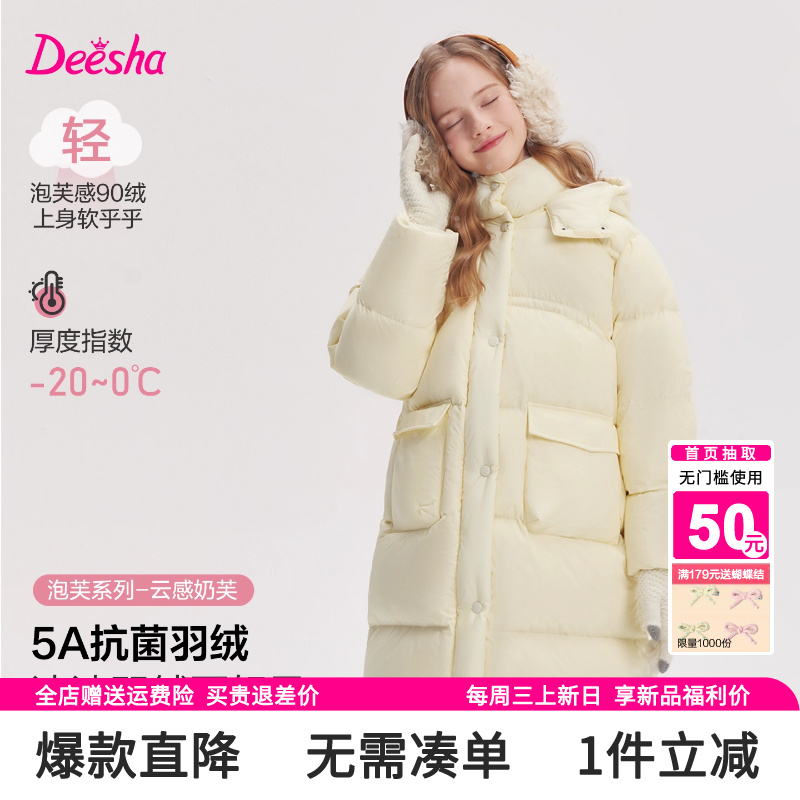 笛莎童装女童羽绒服保暖秋冬装中大童宝宝儿童加厚中长款极寒外套