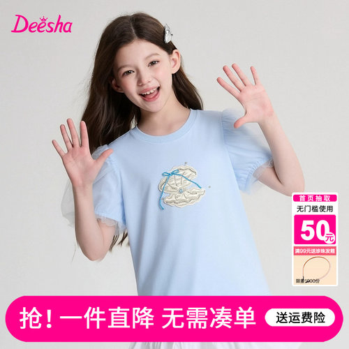 笛莎官方旗舰店女童T恤