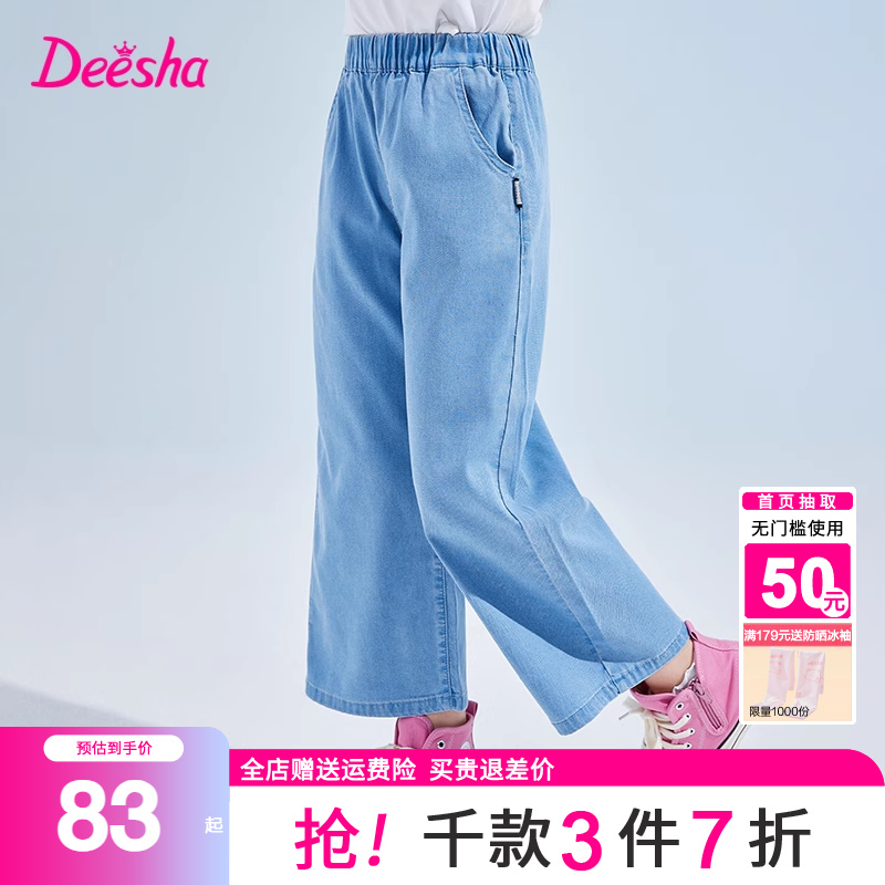 笛莎女童牛仔阔腿裤2025夏季新款女大童儿童九分裤女孩宽松裤子薄