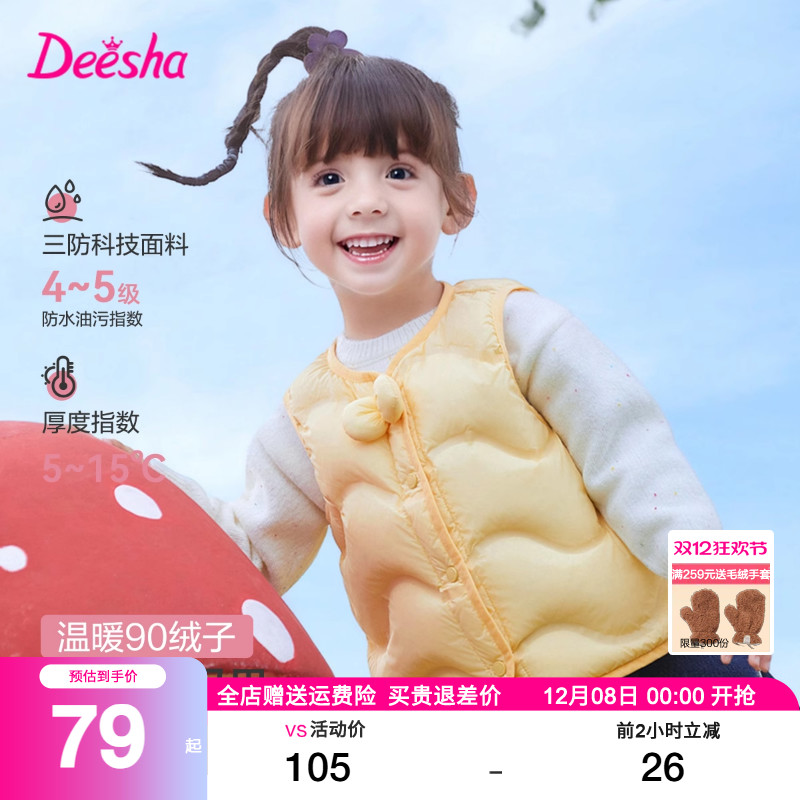 笛莎旗舰店童装女童轻薄羽绒马甲秋冬季新款宝宝小童儿童背心外套