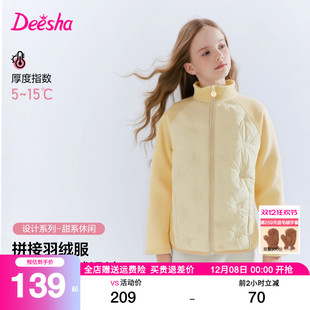 新款 季 女大童宝宝儿童洋气外套 女童羽绒服轻薄2025秋冬装 笛莎童装