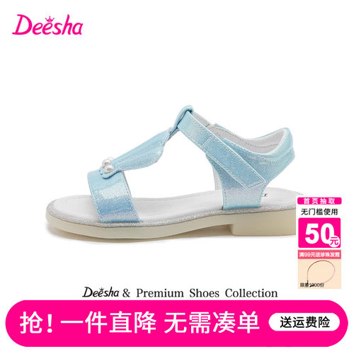 笛莎童鞋女童2025夏季新款中大童鞋子软底小女孩儿童时尚凉鞋迪莎