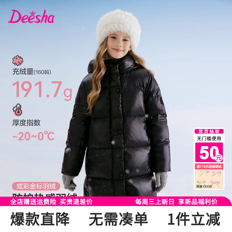 笛莎官方旗舰店女童羽绒服