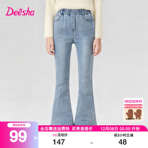 笛莎童装女童牛仔裤子2025秋冬装新款中大童儿童喇叭裤厚加绒长裤